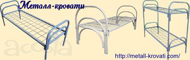 Кровати металлические для рабочих